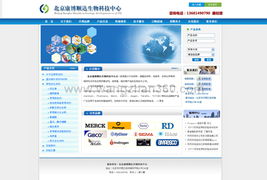 生物科技公司與北京建站簽訂網(wǎng)站制作協(xié)議，深化信息技術(shù)咨詢服務(wù)合作